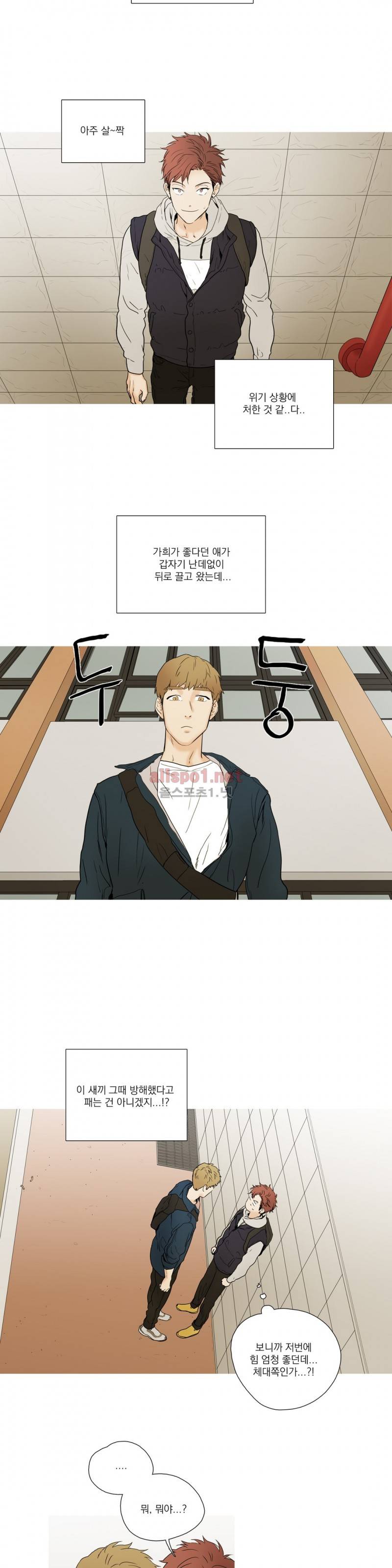 캡쳐 14화 12