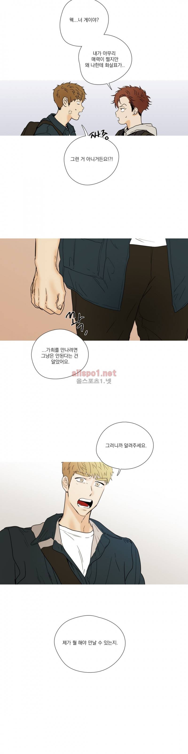 캡쳐 14화 14