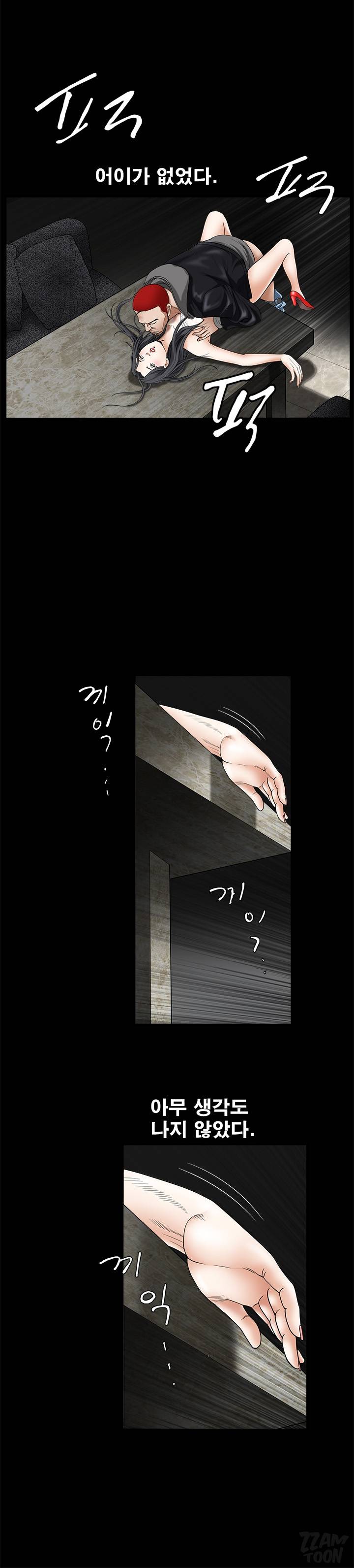 목줄 3화 3