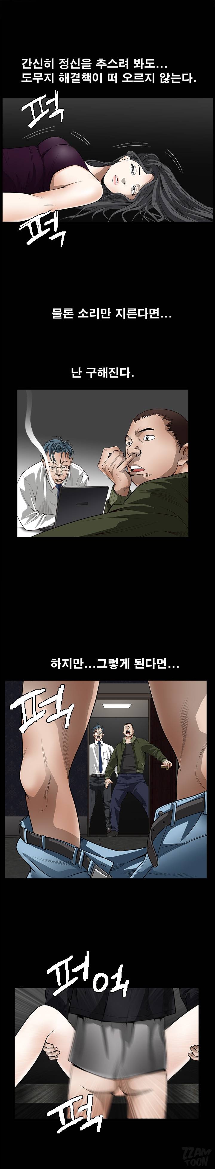 목줄 3화 4