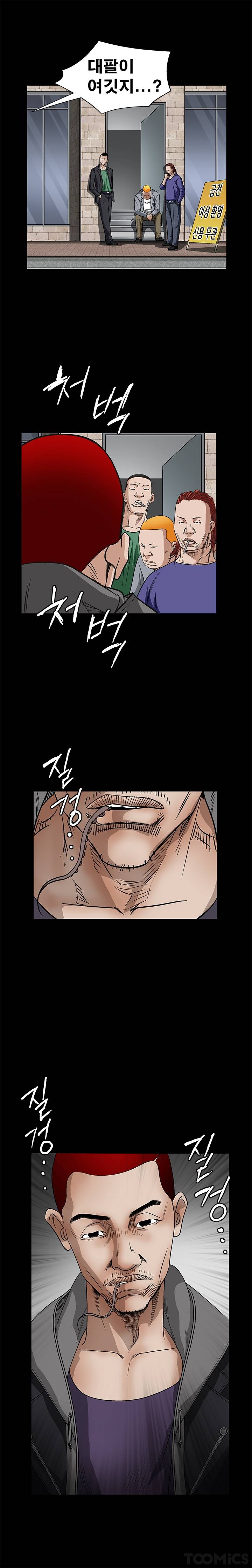 목줄 13화 1