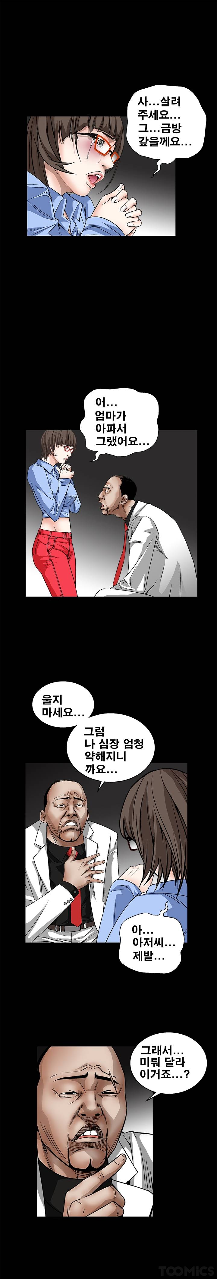목줄 13화 2