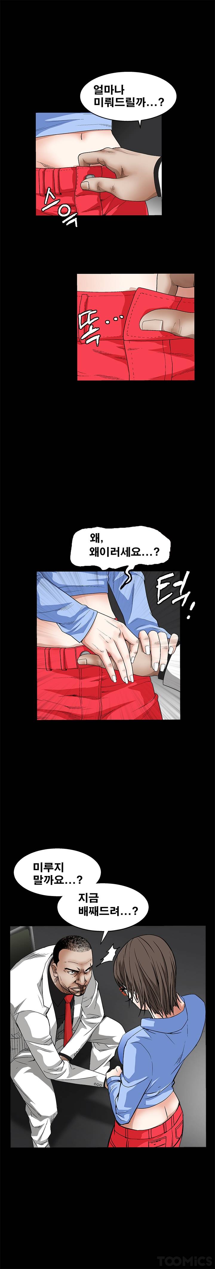 목줄 13화 3
