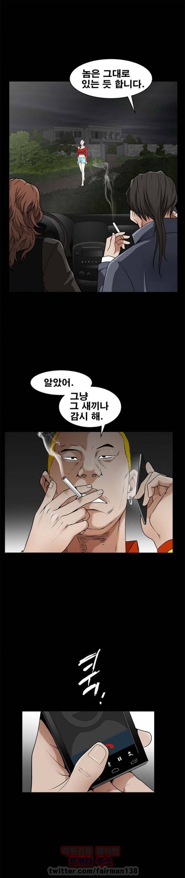목줄 43화 6