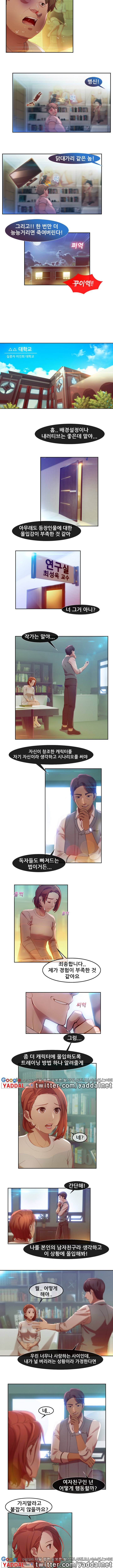 스위치 5화 2