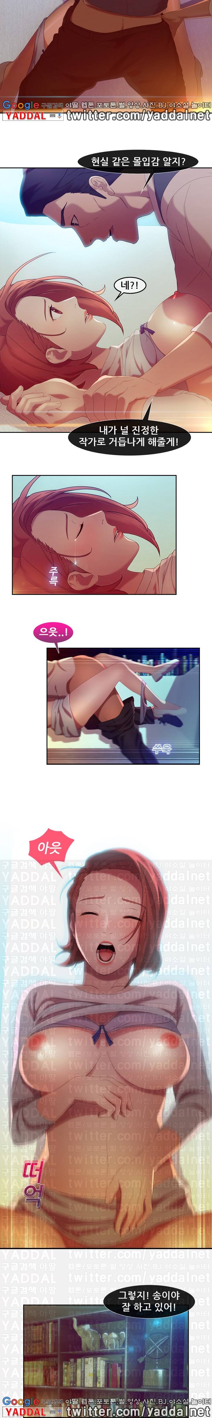 스위치 5화 5