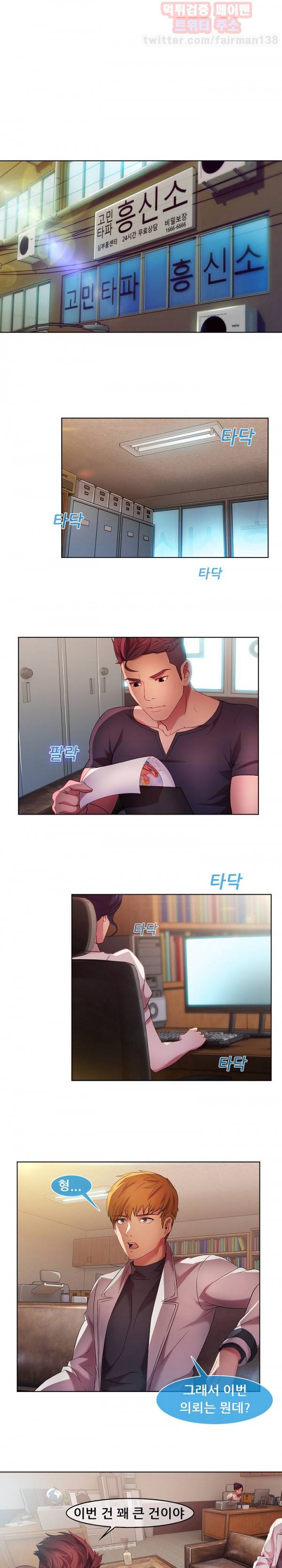 스위치 15화 1
