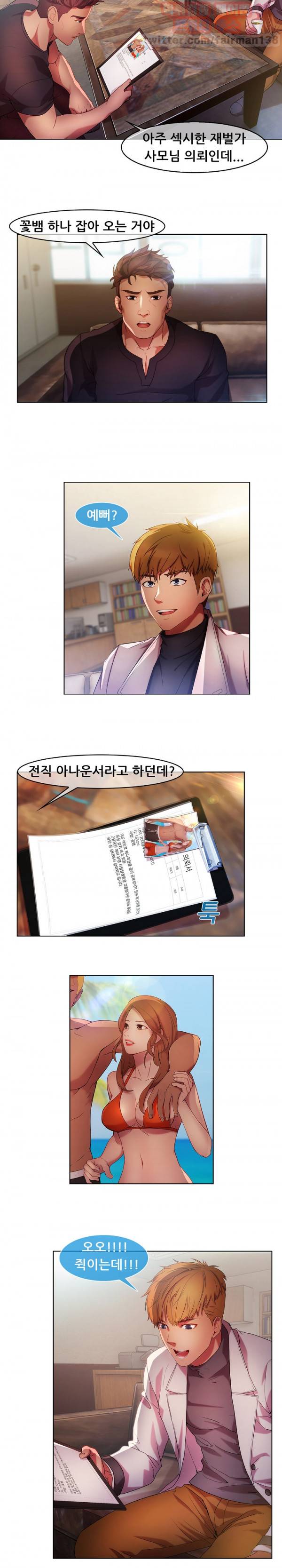스위치 15화 2