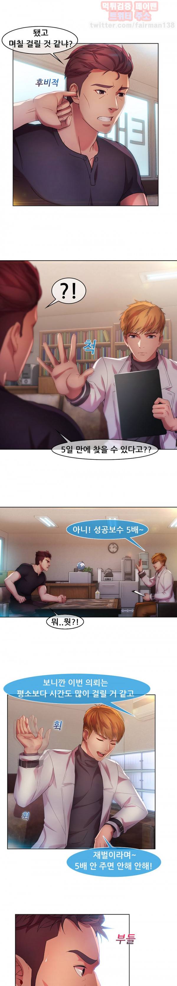 스위치 15화 3