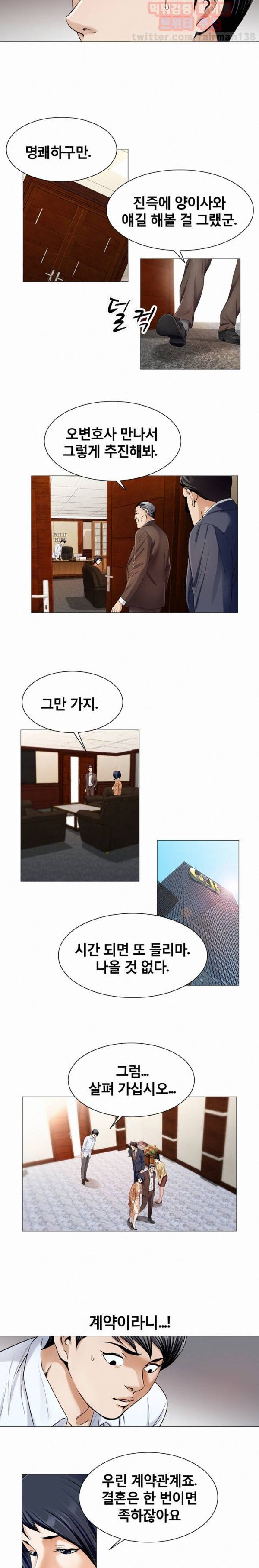위험수위 16화 2
