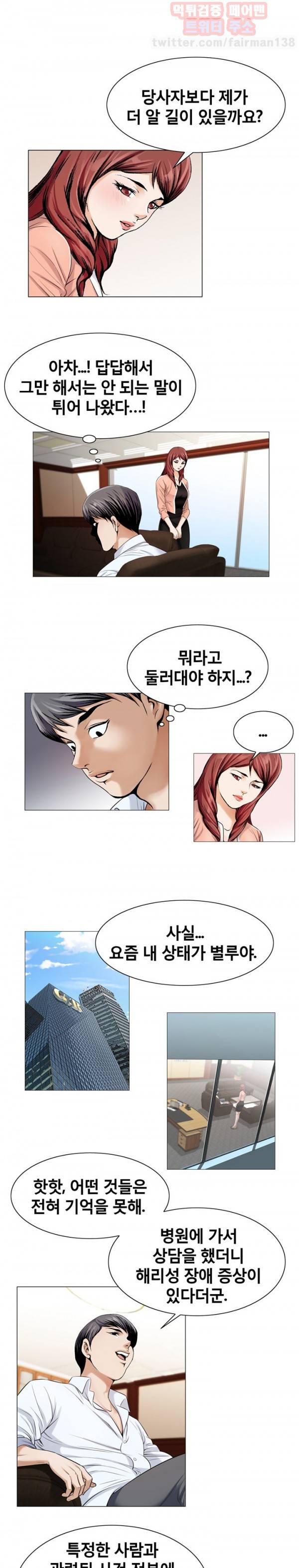 위험수위 16화 4