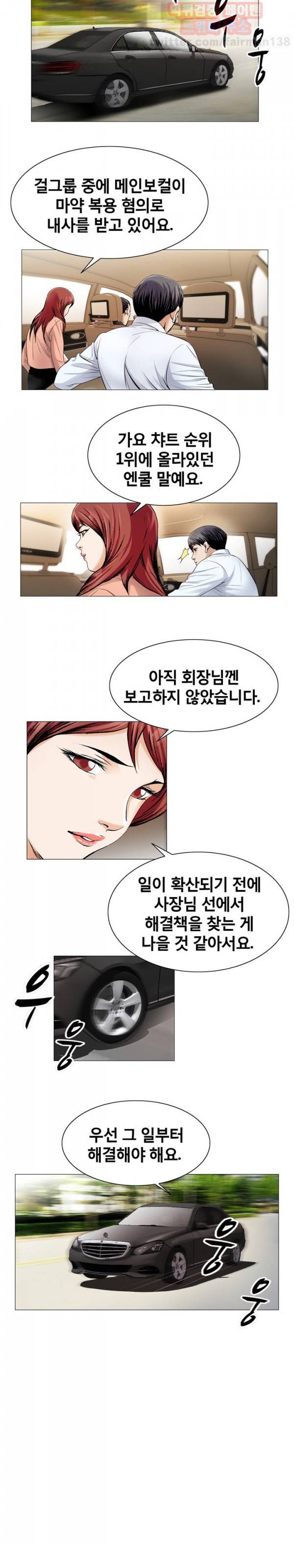 위험수위 16화 6