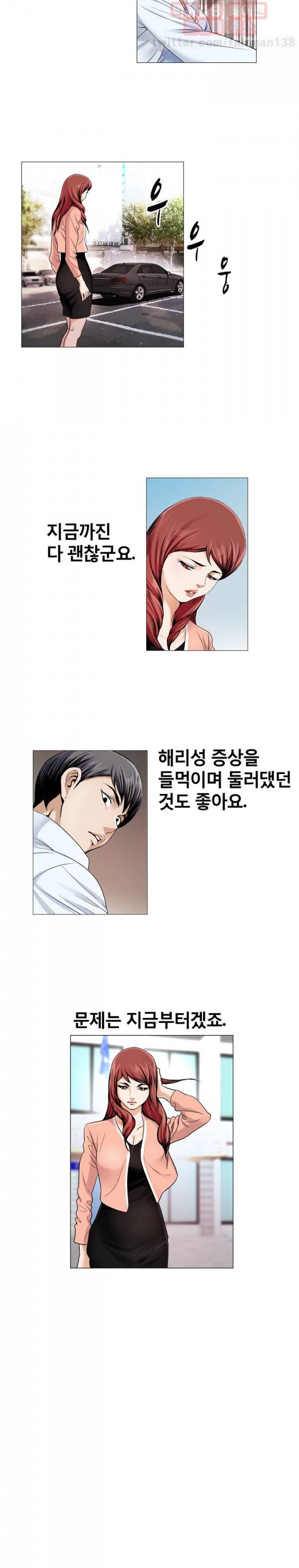 위험수위 16화 9