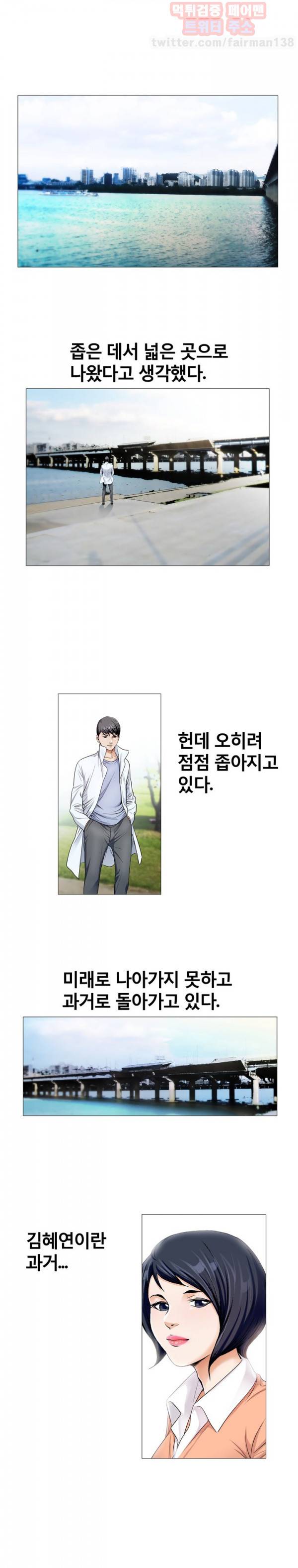 위험수위 16화 11