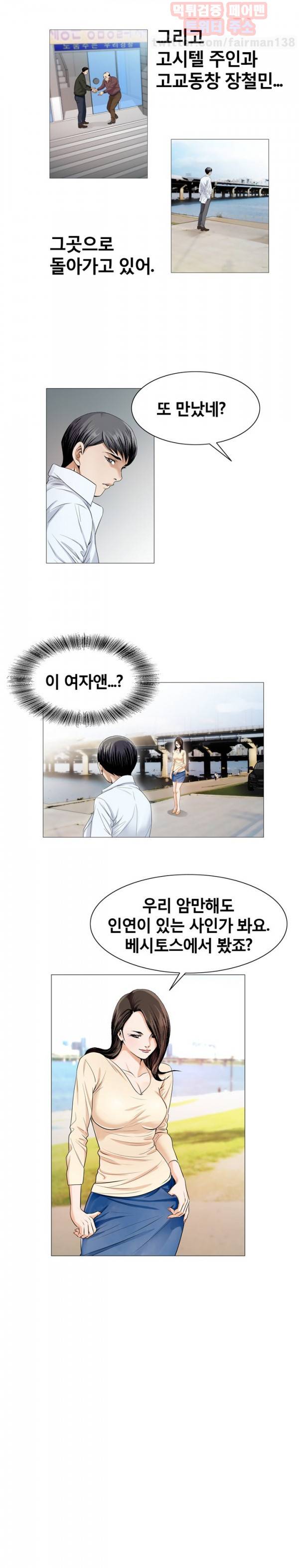 위험수위 16화 12