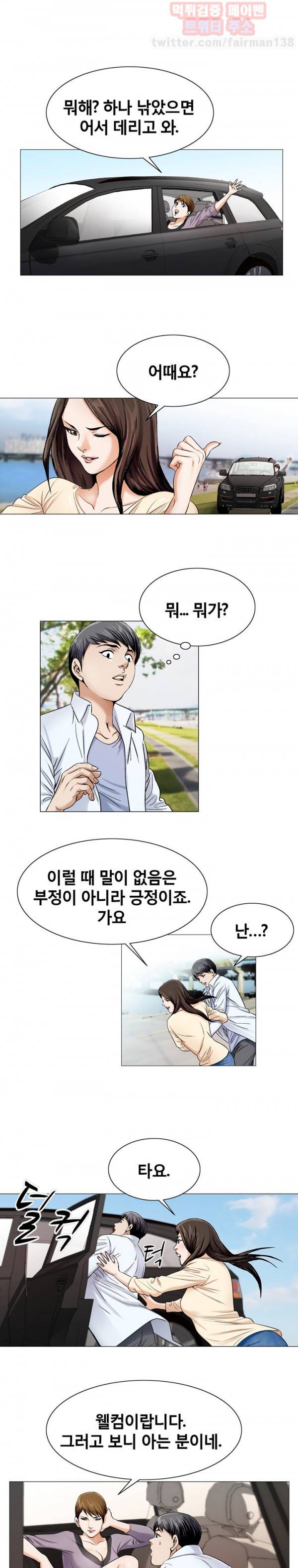 위험수위 16화 13