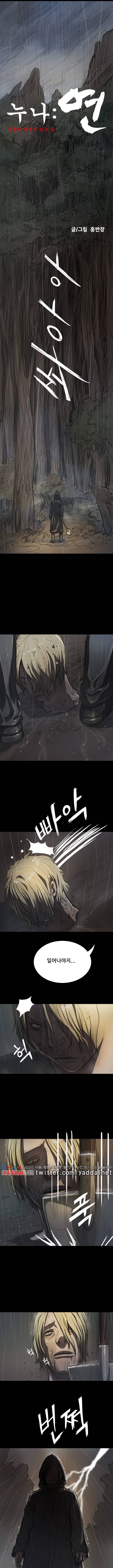 누나:연 12화 1