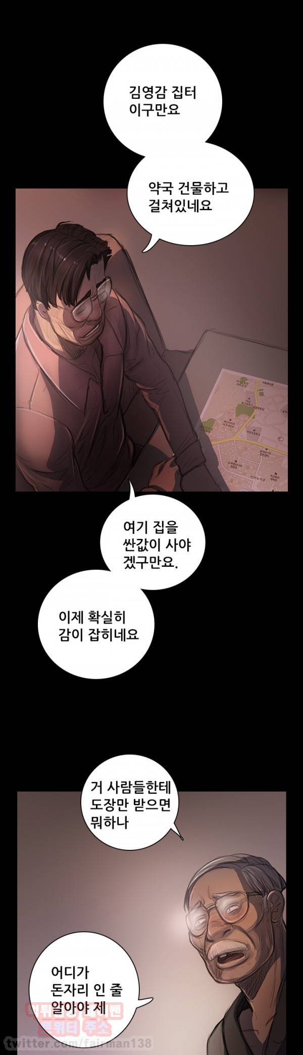 누나:연 22화 2