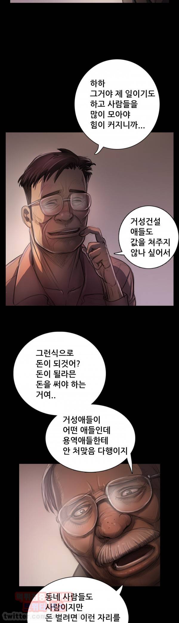 누나:연 22화 3