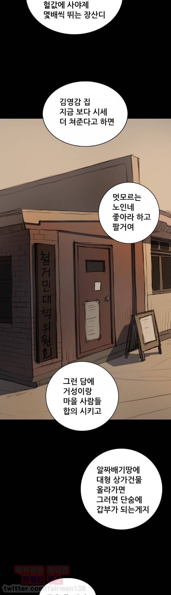 누나:연 22화 4
