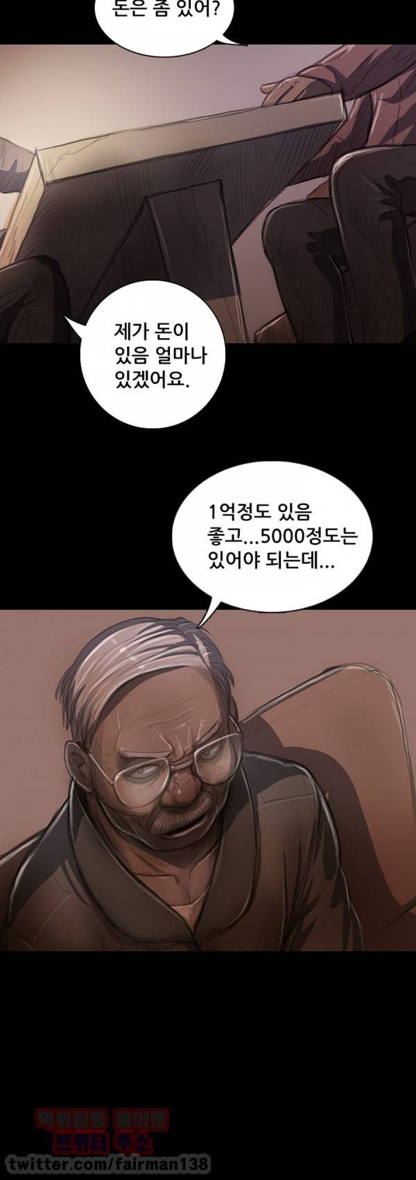 누나:연 22화 5