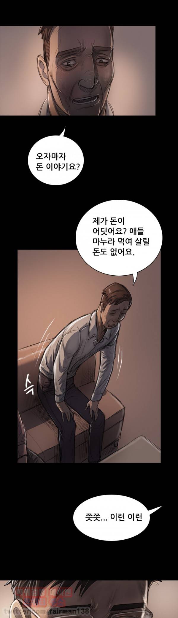 누나:연 22화 7