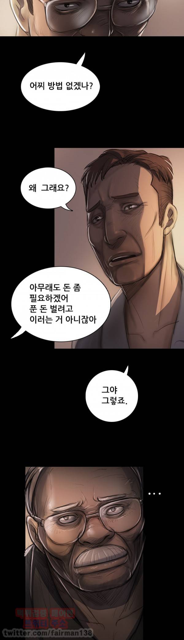 누나:연 22화 8