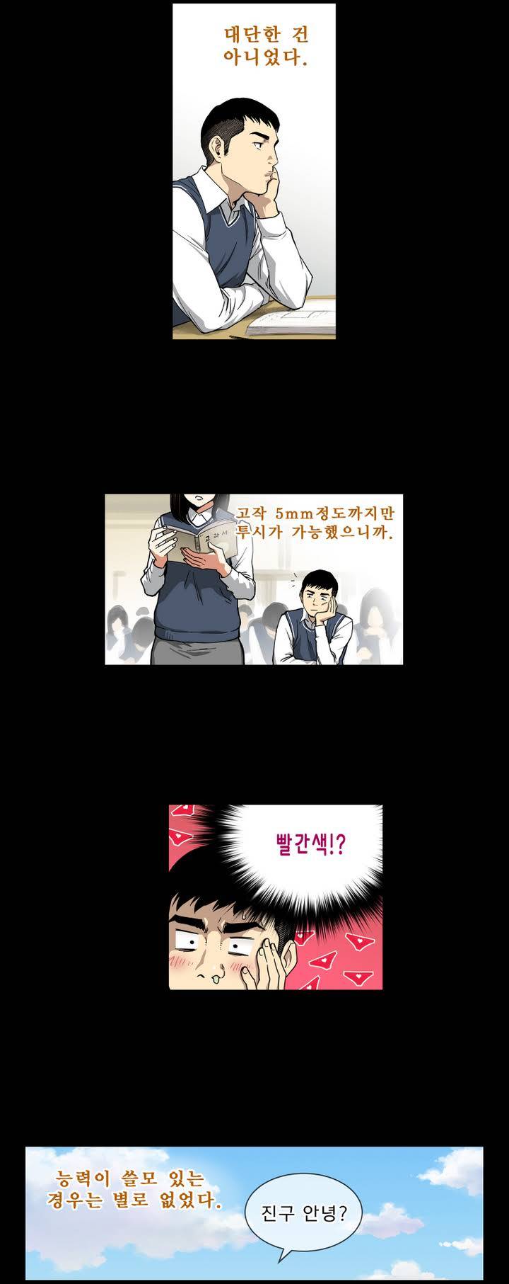 베팅맨 1화 - 세상이 전부 속임수다 1 6