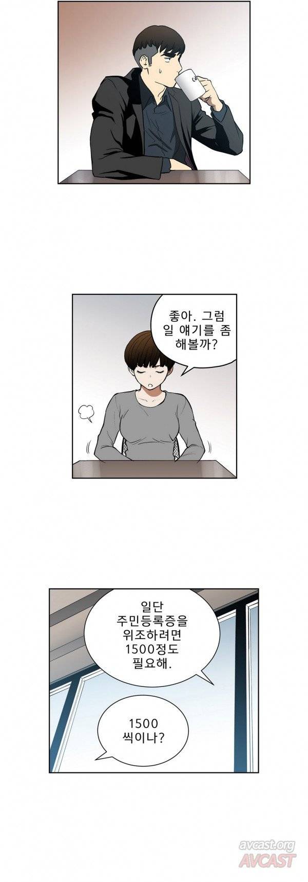 베팅맨 21화 - Heartbreaker Queen 15 3