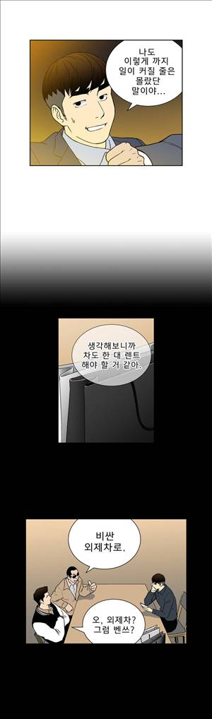 베팅맨 31화 - Heartbreaker Queen 25 2