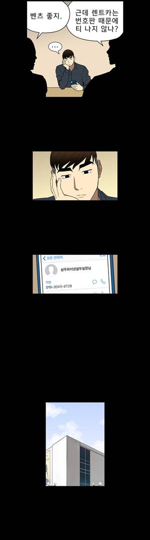 베팅맨 31화 - Heartbreaker Queen 25 3