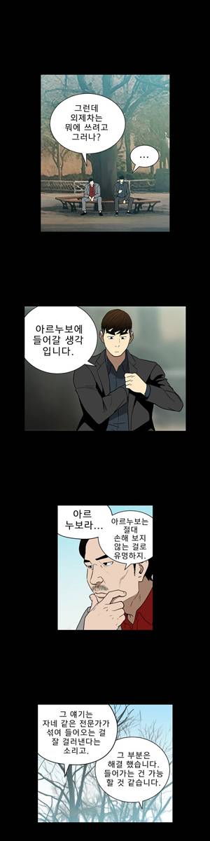 베팅맨 31화 - Heartbreaker Queen 25 5