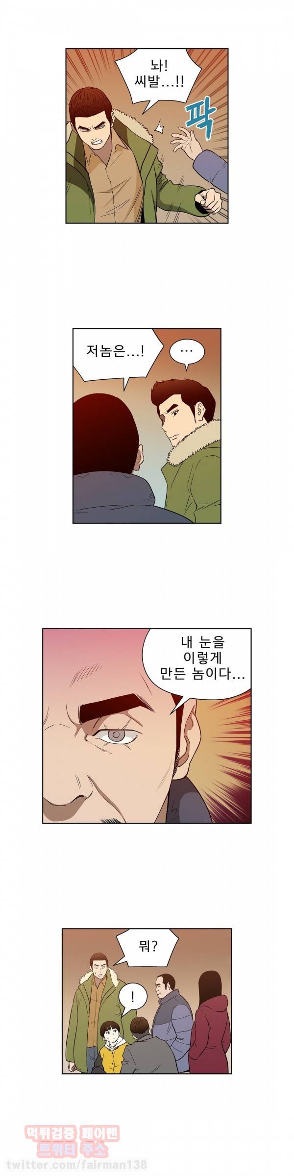 베팅맨 51화 - Heartbreaker Queen 45 2