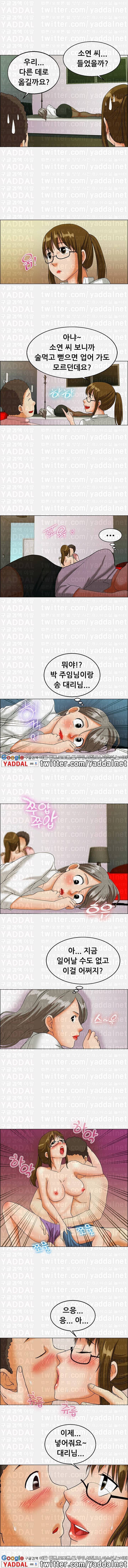 오늘 야근할거야? 15화 - 워크샵을 가면 자다가도 떡이 생긴다 (상) 4