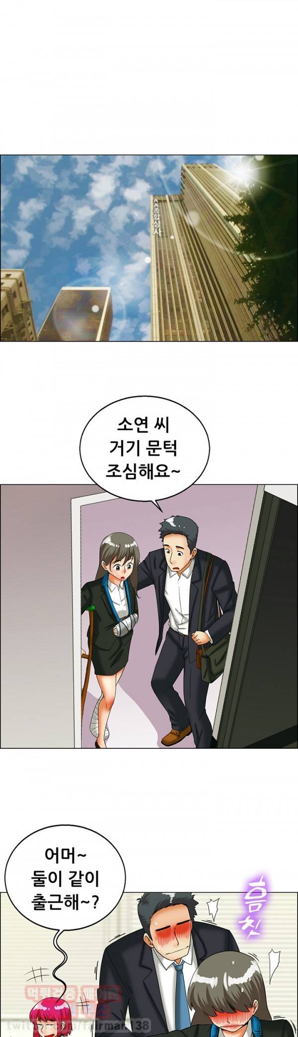 오늘 야근할거야? 25화 - 사내 연애가 싫다면 회사를 그만둬 (상) 2