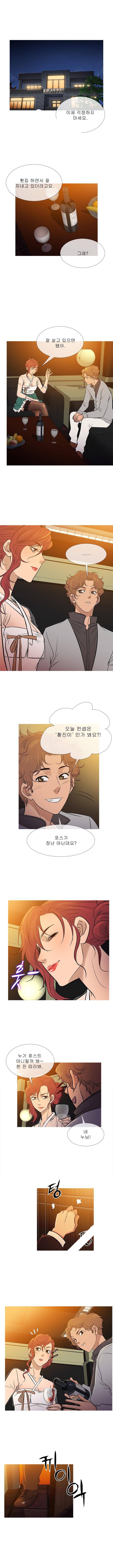 빨간연두 1- 2화 1