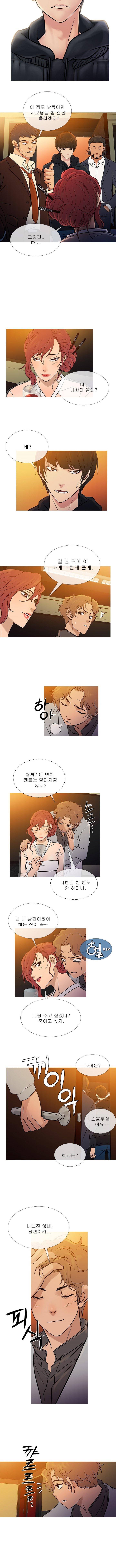빨간연두 1- 2화 3