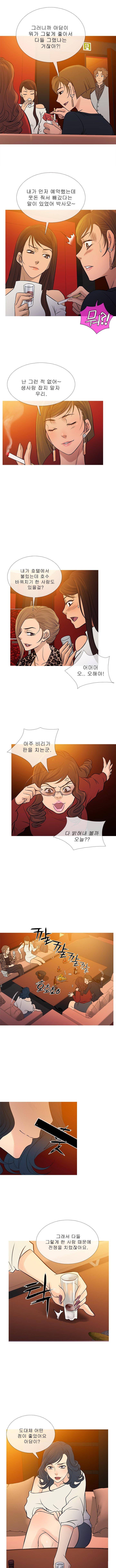 빨간연두 1- 2화 4