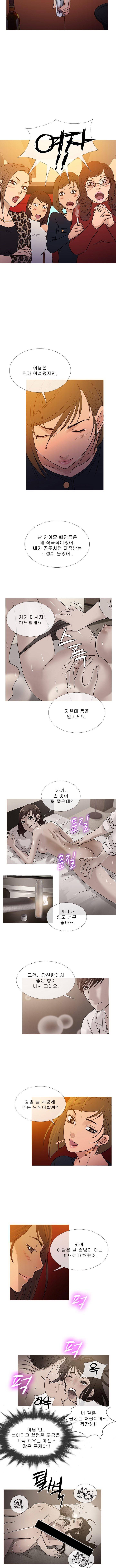 빨간연두 1- 2화 5