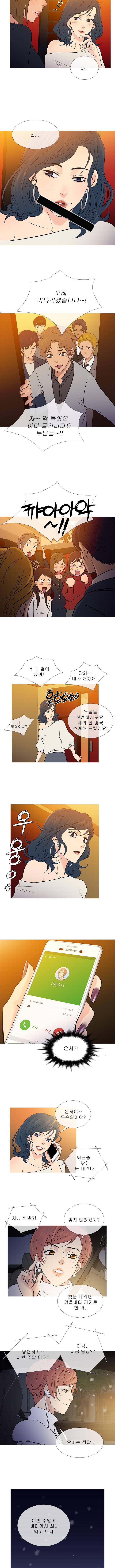 빨간연두 1- 2화 7