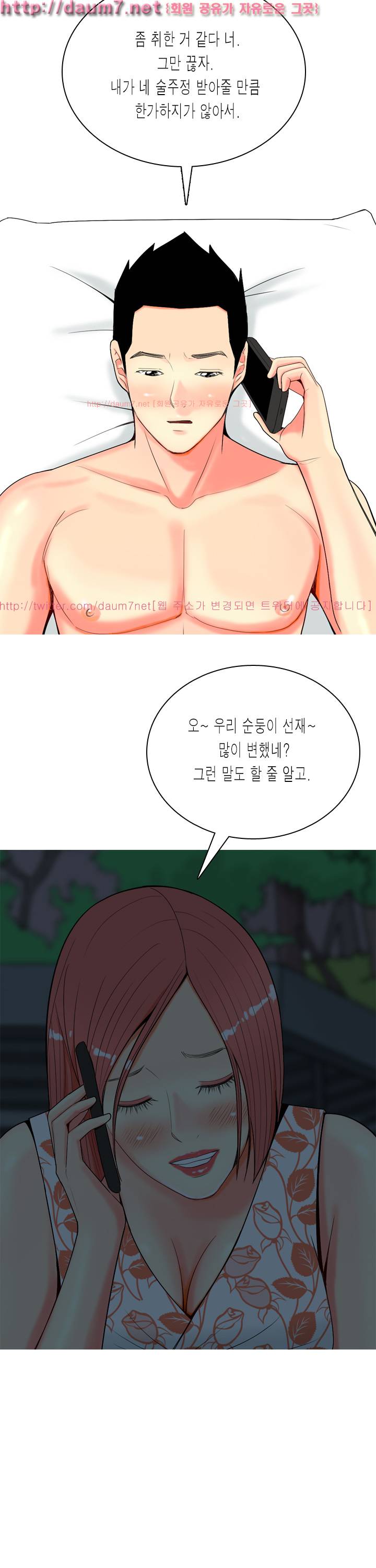 빨간연두 25화 2