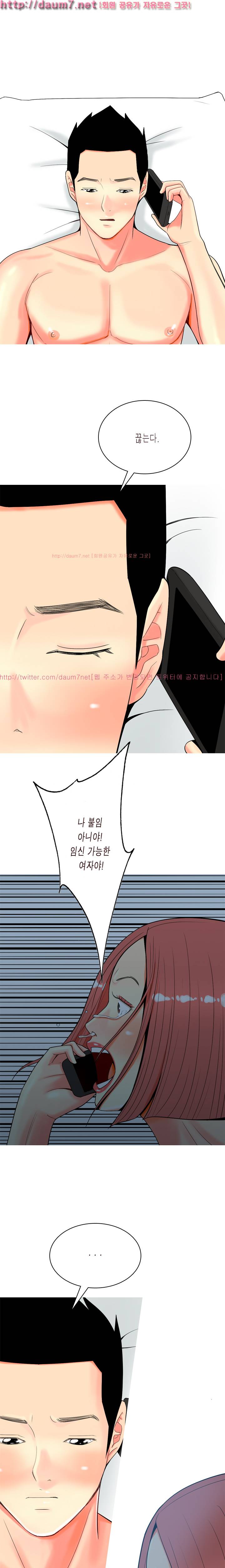 빨간연두 25화 3