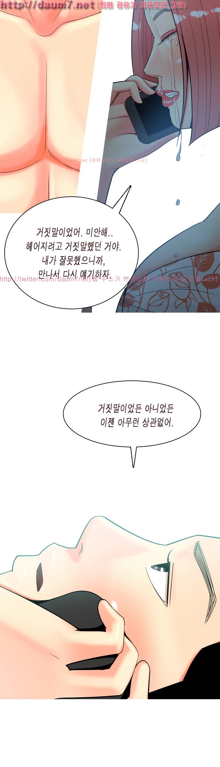 빨간연두 25화 4