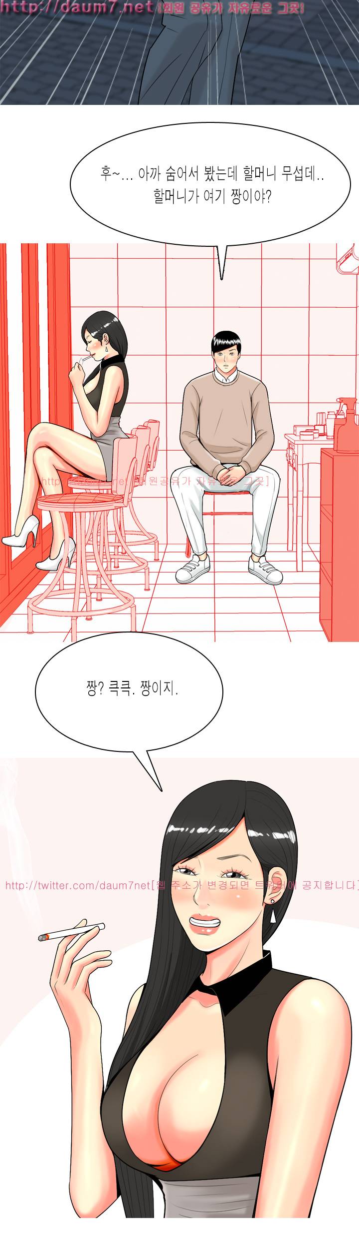 빨간연두 35화 2