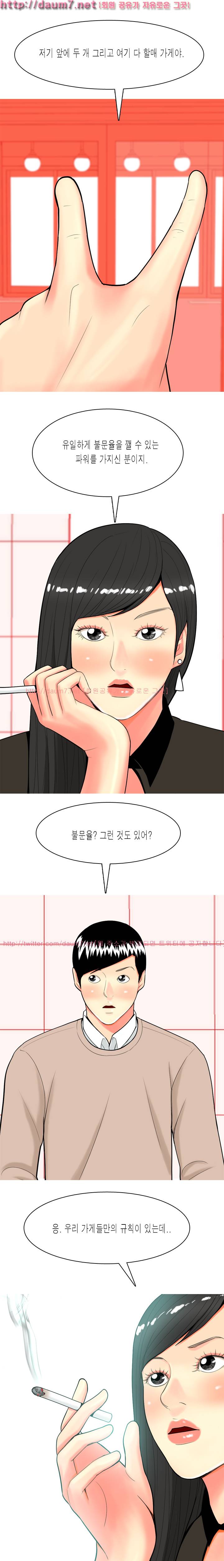 빨간연두 35화 3