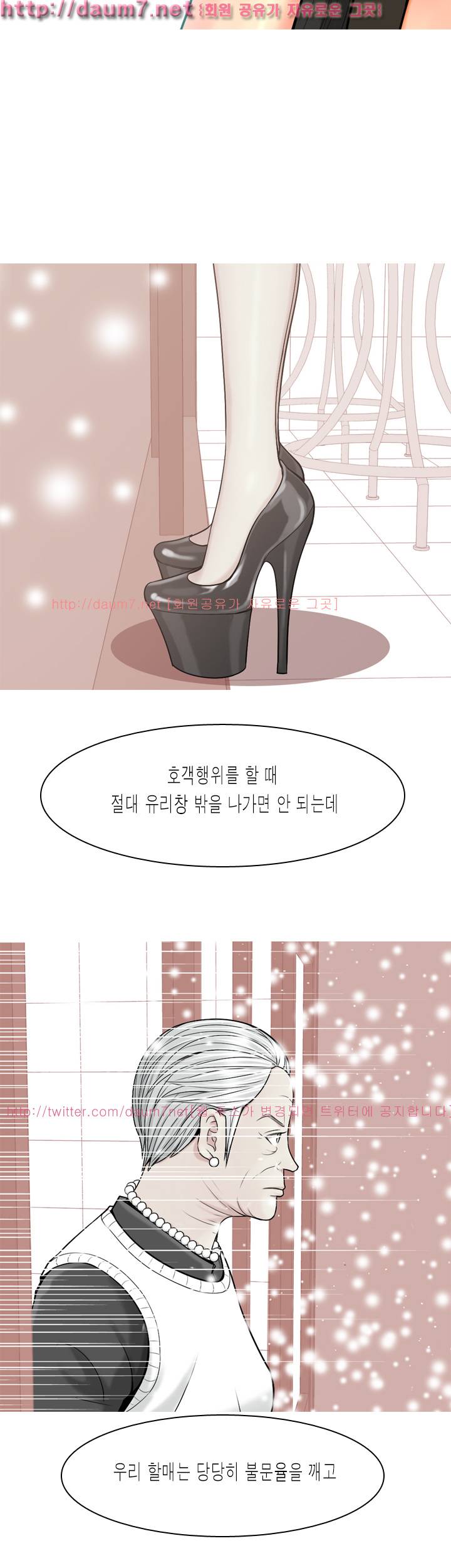 빨간연두 35화 4