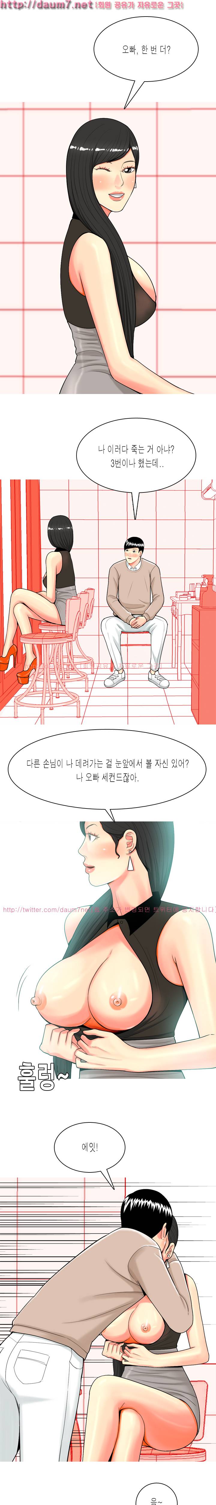 빨간연두 35화 7