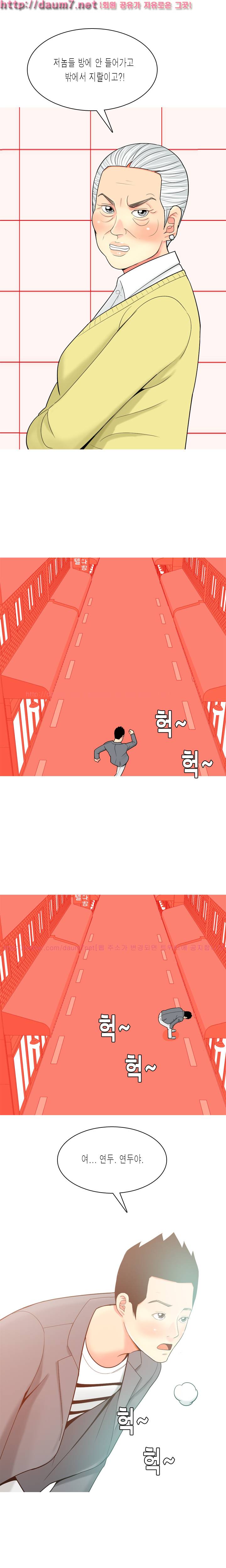 빨간연두 35화 9