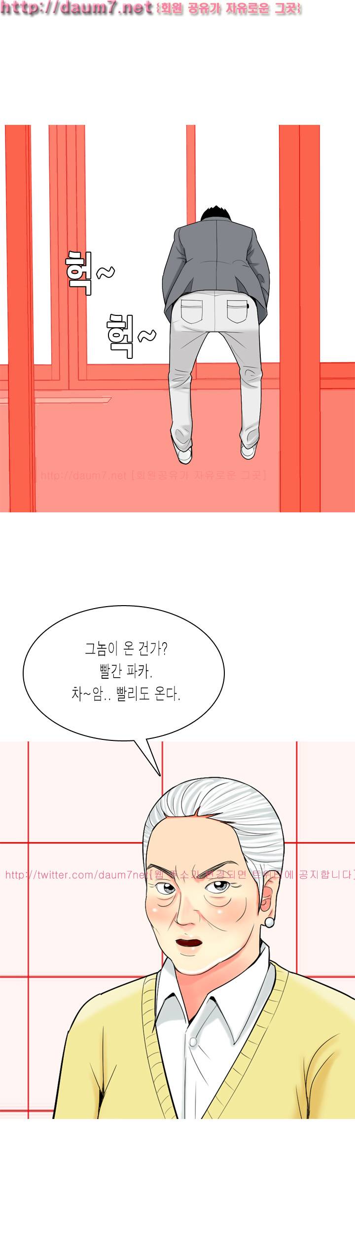 빨간연두 35화 10
