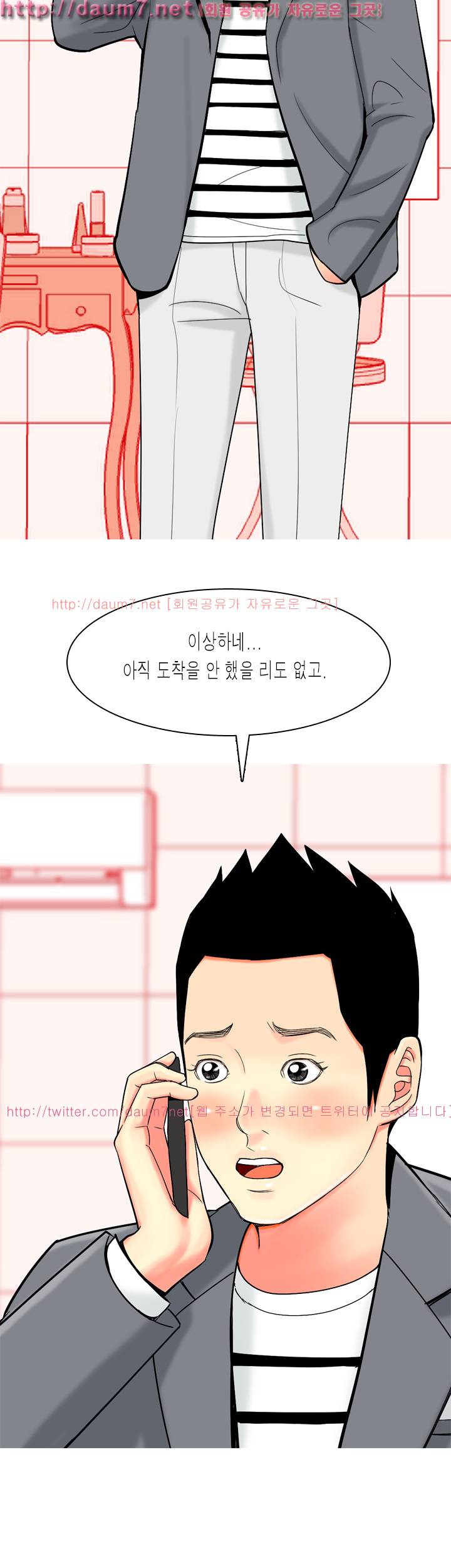 빨간연두 35화 16